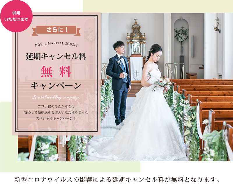 結婚式をプレゼント コロナに負けない結婚式 公式 マリターレ創世 佐賀ウエディング
